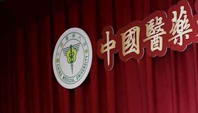 時代的創新者、世界的領航者、社會的奉獻者～中國醫藥大學112學年度畢業典禮在台中水湳總校區舉行，熱情溫馨 | 蕃新聞