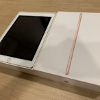 (降價)極新 iPad 6 iPad6 iPad 2018 32G 金 wifi版 外觀機況都很新 線上課追劇遊戲很好用