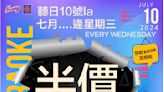 【Neway CEO】逢星期三唱K半價（即日起至28/08）