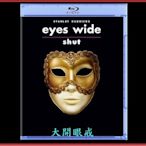 【BD藍光】大開眼戒：未分級版Eyes Wide Shut(台灣繁中字幕)-不可能的任務湯姆克魯斯
