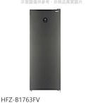 《可議價》禾聯【HFZ-B1763FV】170公升變頻直立式冷凍櫃(含標準安裝)