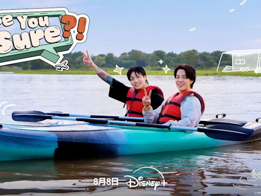 BTS防彈少年團忙內兄弟出任務！Jimin & Jung Kook最新旅遊實境秀《ARE YOU SURE?!》宣布8月8日在Disney+獨家上線！