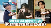 全裸監督導演再拍Netflix劇《Glass Heart》佐藤健志尊淳卡士強大