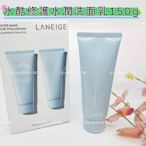 ☆mini韓國美妝代購☆新包裝  LANEIGE 蘭芝  水酷玻尿酸洗面乳 深層洗淨不緊繃