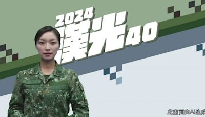 國軍首推AI虛擬主播增戰略傳播效益 原來取材於「她」 - 自由軍武頻道