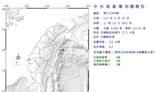 11:52花蓮規模4.2地震！ 深度僅5公里、最大震度3級