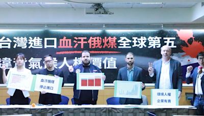 台灣成俄煤全球第5大買家！環團憂「資助獨裁加劇戰爭」籲應停止進口