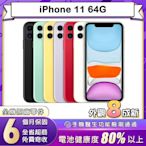 【福利品】蘋果 Apple iPhone 11 64G 6.1吋智慧型手機 (8成新)