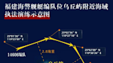 快訊/北京動作不斷！陸海警宣布於「烏丘嶼、東引島」附近海域綜合執法演練