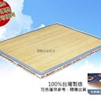 【DH】商品貨號B140-20品名稱《簡約族》五尺 天然椰子+竹蓆面椰子床墊。台灣製可訂做。主要地區免運費