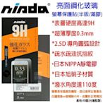 肆 NISDA HTC One E9 PLUS E9+ 玻璃 保貼 PT 亮面半版 鋼化