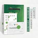 知識 特賣 我把喜歡你 寫進春風里宋清如與朱生豪楊絳與錢鍾書張愛玲 讀物