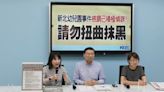 新北幼兒園餵藥案 國民黨團：檢調已積極查辦，勿扭曲抹黑