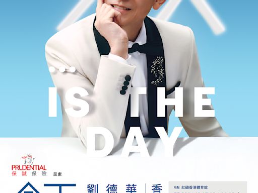 劉德華巡迴演唱會2024香港站丨《今天…is the Day》劉德華巡迴演唱會香港站 門票10.3優先購票 即睇搶飛攻略、票價、座位表