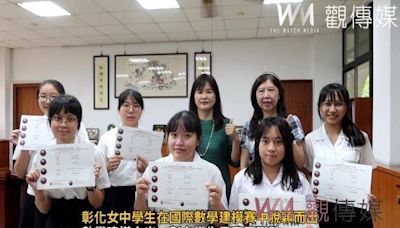 （有影片）／彰化女中學生在國際數學建模賽中脫穎而出 探索創新、勇攀高峰 | 蕃新聞