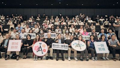 中原大學與桃市府合作 為桃園舊城勾勒新願景 | 蕃新聞