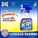 浴室魔術靈 日本原裝去霉劑 噴槍瓶 (400ml)