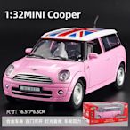 【現貨】132迷你mini cooper合金BMW仿真小汽車模型車玩具兒童回力車