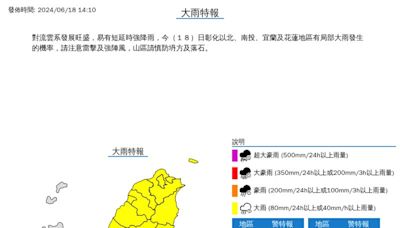 快訊／雨神午後開炸！12縣市大雨特報 大雷雨狂轟台中南投1小時