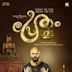 Pretham 2