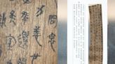 中國最早的家書 2000多年前的秦楚戰場 充滿想家的心 | 蕃新聞