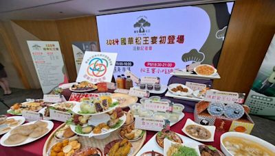 北有千歲宴南有松王宴 台南名攤美食開放認購