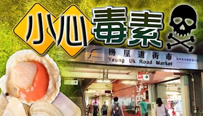 楊屋道街市買扇貝貴妃蚌等 兩男女煮食後手腳麻痹疑中毒