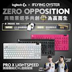 羅技G Pro X LIGHTSPEED 無線機械式TKL遊戲鍵盤-(黑 白 桃紅)