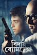 Biday Byomkesh