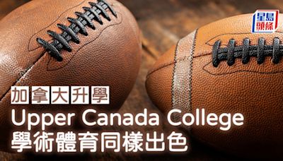 加拿大升學︱Upper Canada College 學術體育同樣出色