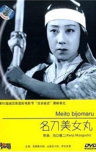 Meitô bijomaru