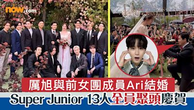 厲旭與前女團成員Ari結婚 Super Junior 13人全員聚頭慶賀