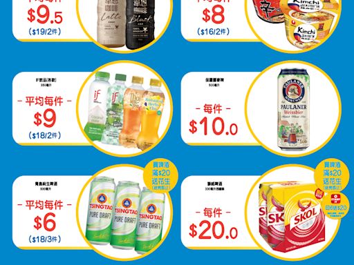 【OK便利店】零食、飲品、雪糕激筍推介（即日起至05/05）