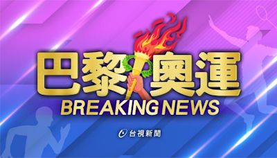 巴黎奧運／「拳擊阿甘」0比5落敗 甘家葳止步16強