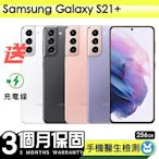 【Samsung 三星】福利品Samsung Galaxy S21+ 256G 6.7吋 保固90天