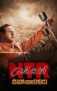 N.T.R: Mahanayakudu