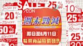 【Aeon】一連三日感謝日 日本熊本皇后蜜瓜$99/個（即日起至11/06）