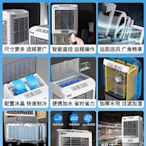 先科空調扇工業製冷商用移動式蒸汽式大型工廠水冷風扇立式冷風機-黃奈一