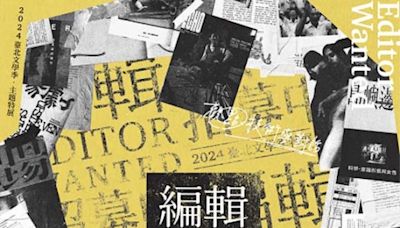 台北文學季挖掘文學野性 5月變身為雜誌編輯成員