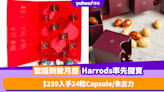 聖誕倒數月曆2023｜Harrods Advent Calendar率先開賣！$259入手24粒Capsule／朱古力