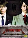 Monsters (Japanese TV series)