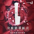 (現貨) JOVISA 玫瑰精萃雨衣 睫毛雨衣 10ml 強韌眼睫毛 防水/防油/延長嫁接睫毛時間 睫毛定型液