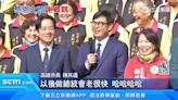 屏東鄉親熱情迎接！賴清德談選舉：80幾個國家讚揚台灣