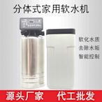 廠家直銷立式家用中央軟水機  4噸不銹鋼軟水設備 除水垢凈水器現貨