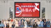 CCE 中華資金交易所 表揚大會公益行善夯 | 蕃新聞