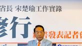 驚！5度參選2024總統大選？ 81歲宋楚瑜吐「9字」震撼回應