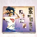 全新未拆封 李玟 CoCo Lee 1995 愛就要趁現在 現代派唱片 台灣紙盒版專輯 2-CD 絕版罕見