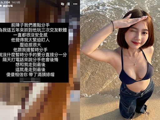 5.3萬網美抓包男友出軌「小三躲房內」！他滿脖子草莓還裝傻：沒打砲