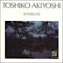 Interlude (Toshiko Akiyoshi album)