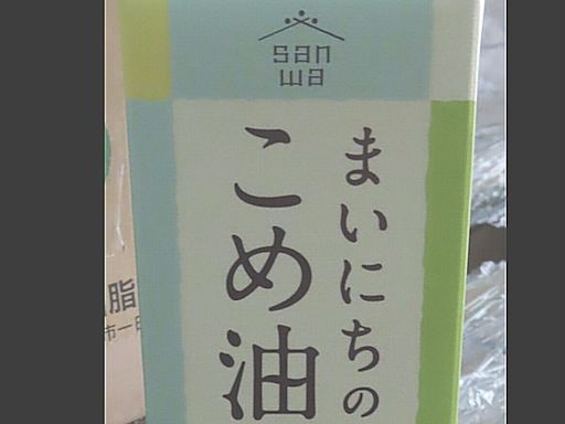 2款食用油下肚恐致癌！ 團購夯品「日本玄米油」中招